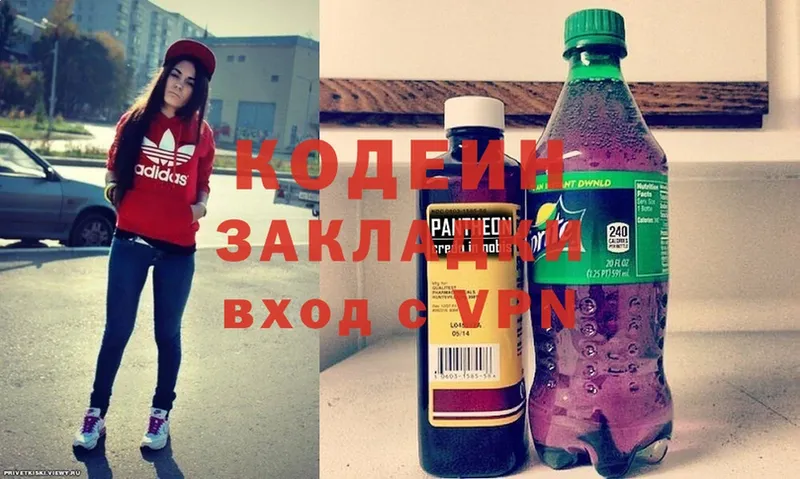 Кодеиновый сироп Lean Purple Drank  Калтан 