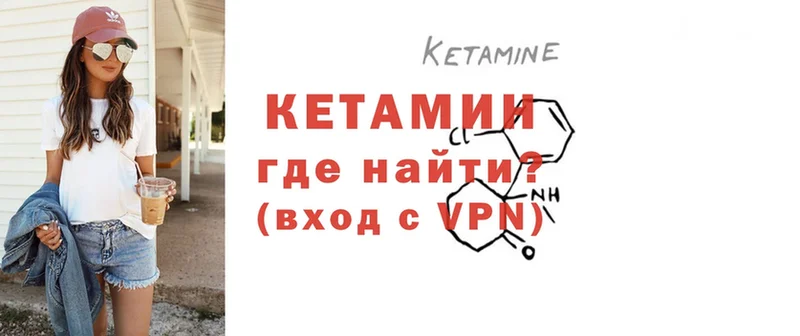 КЕТАМИН ketamine  Калтан 